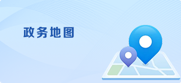 政务地图